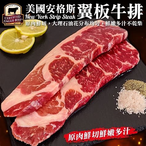 【海陸管家】美國安格斯翼板牛排2包每包約250g 牛肉牛排 Yahoo奇摩購物中心