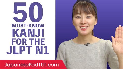 50 Proficiency Kanji You Must Know For The Jlpt N1 Youtube