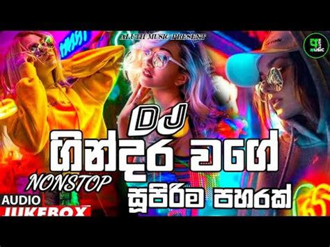 2023 New Dance Dj Non Stop Sinhala Party Mix Sinhala New Dj