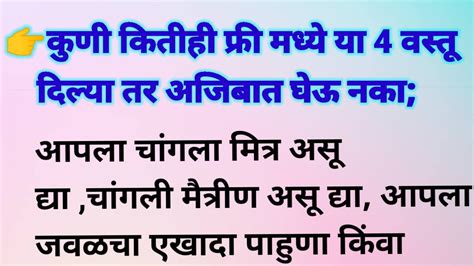 कुणी कितीही मागू द्या या 4 वस्तू कुणालाही देऊ व घेऊ नका माता लक्ष्मी