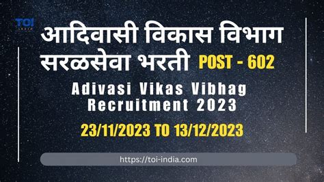 Adivasi Vikas Vibhag Jobs 2023 602 Openings Qualifications Apply