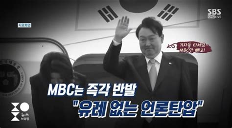 “장송곡이냐”sbs 尹 순방 보도영상 음악 논란 왜 국민일보