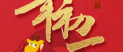 虎年快乐！happy Spring Festival！吃虎皮饺子迎新年迎虎年放烟花你好虎年