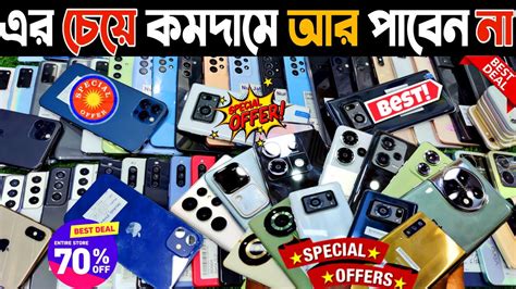 এর চয কমদম আর পবন ন used phone price in bangladesh 2024