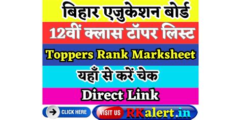 Bihar Board Th Topper List Merit Rank District Wise Marksheet