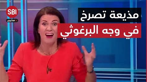 مذيعة بريطانية بقناة توك تي فيتنفعل على الهواء وتصرخ في وجه ضيفها