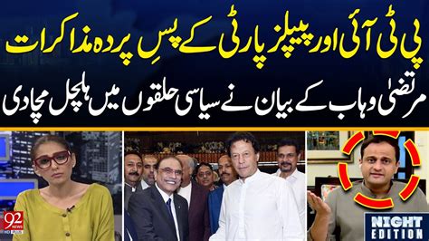 Secret Negotiations Between Pti And Ppp Murtaza Wahab Huge