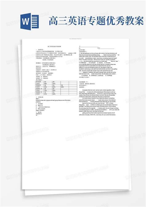 高三英语试卷讲评教案word模板下载熊猫办公