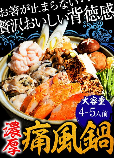 【楽天市場】【送料無料】＜魚屋さんの痛風鍋セット通風鍋セット＞ たっぷり3種・約4～5人前 寄せ鍋 真鱈白子 あん肝 国産牡蠣 ヘルシー