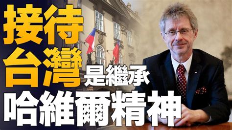 🔥捷克參議院掛台國旗│哈維爾終結共產專制 接待台灣彰顯精神│英保守黨魁選舉 共媒幫倒忙│中國20省市本土疫情 封控再爆民怒｜早安新唐人