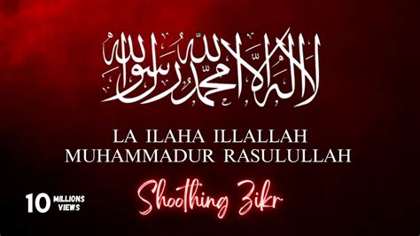 La Ilaha Illallah Muhammadur Rasulullah Soothing Zikr Zikr Series