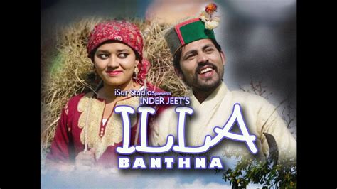 Himachali Song 2016 ILLA BANTHNA Official Video Inder Jeet ISur