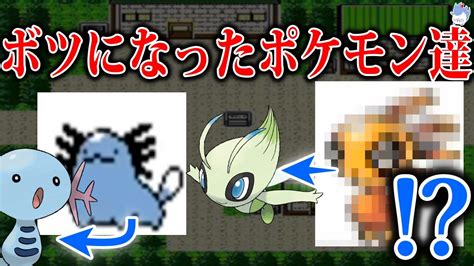 【衝撃】本編では見られない幻になったポケモン達！金銀の没データから見つかった”レアな姿”を紹介！【ポケモン金銀】【ポケモン剣盾】 Youtube