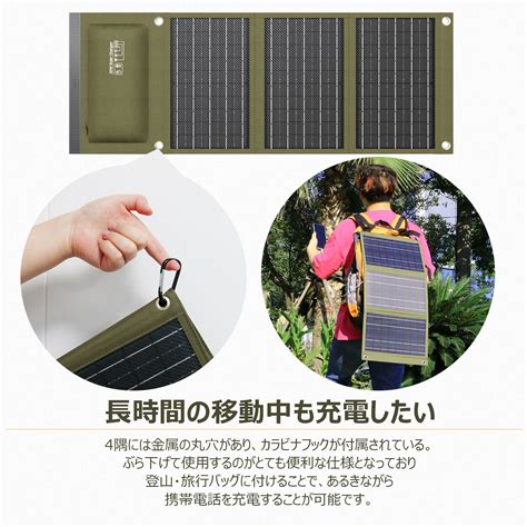 【楽天市場】【即納】【防災製品等推奨品】折り畳み式 ソーラーパネル 30w 持ち運び ソーラーパネル充電器 太陽光発電 ソーラーチャージャー