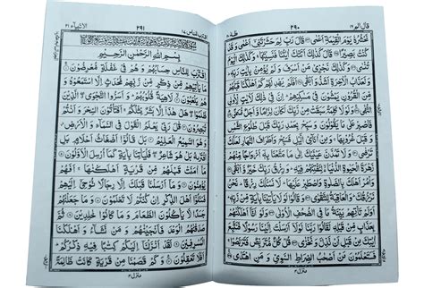 Al Quran Al Kareem Simple Lines Darulandlus Pk