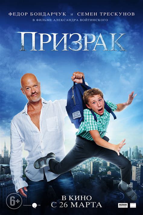 Призрак (2015) — Фильм.ру
