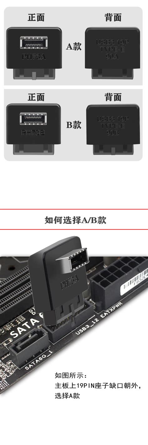 主板usb3 01920p转type E90度转接头机箱前置typec插线端口带外壳 阿里巴巴