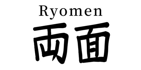 Ryomen Sukunas Name Meaning In Japanese Learn Japanese Japanese