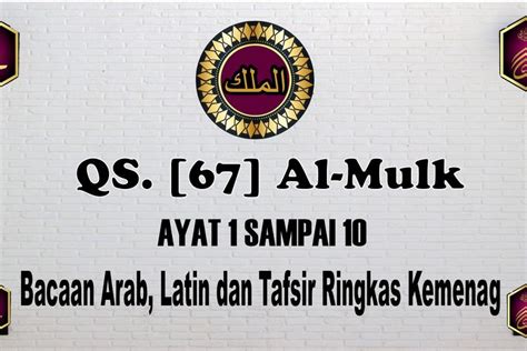 Qs Al Mulk Ayat Sampai Arab Latin Lengkap Dengan Tafsir Ringkas