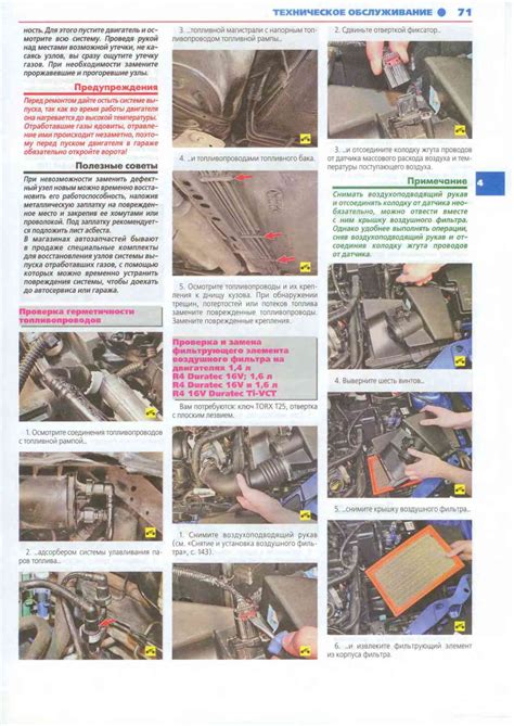 Ford Focus II Руководство по эксплуатации, техническому обслуживанию и ...