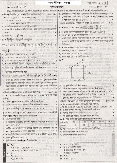 Math Suggestion Ssc Exam With Mcq Model Question No Psc