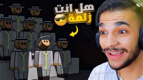 طريقه ازاي تبقي راجل زلمه 😂😂 هل انت زلمة ؟؟ Youtube