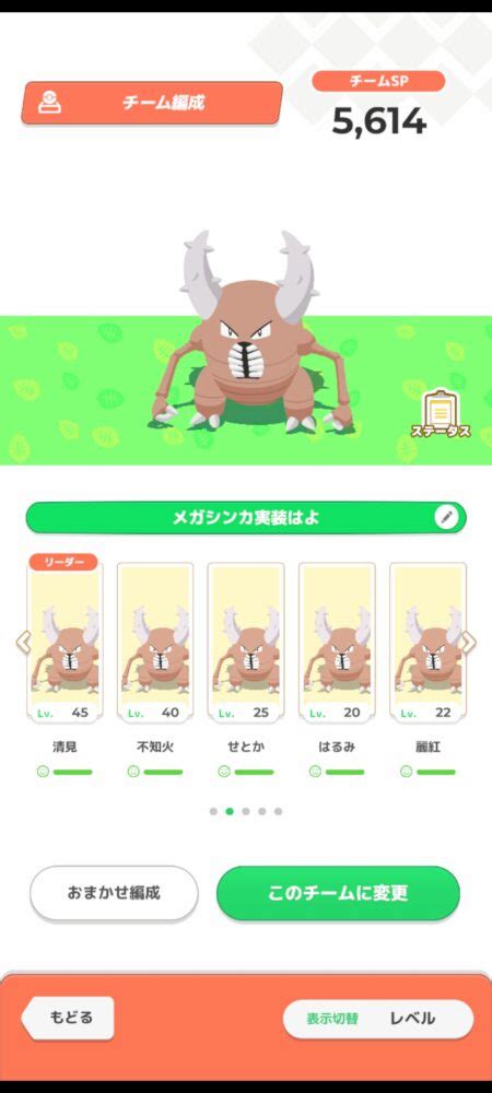 【ポケスリ】プレイ初日から目標にしていた統一パがついに完成したぞ！ ポケモンスリープまとめ速報アンテナ