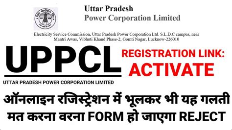 Uppcl How To Fill Uppcl Online Form How To Fill Uppcl Form How To