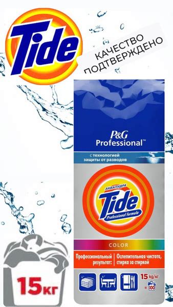 Стиральный порошок Tide Автомат Color 100 стирок 15 кг. / для цветного ...