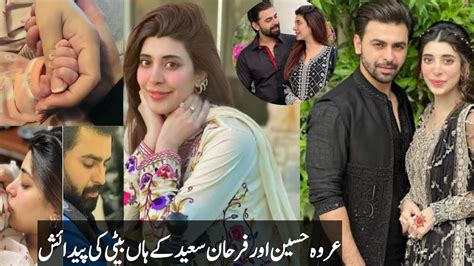 Birth Of A Daughter To Urwa Hussain And Farhan Saeed Jahan Aara Saeed