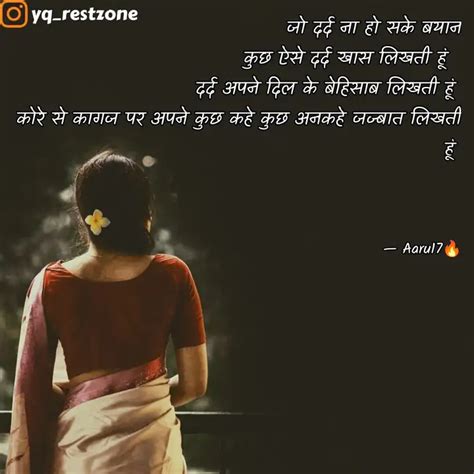 जो दर्द ना हो सके बयान कु Quotes And Writings By 🦋heer🦋 Yourquote