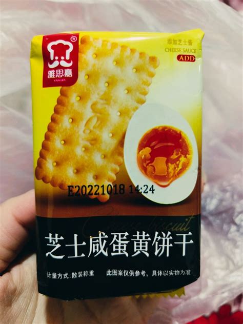 早餐就吃饱腹感十足的雅思嘉芝士饼干~什么值得买