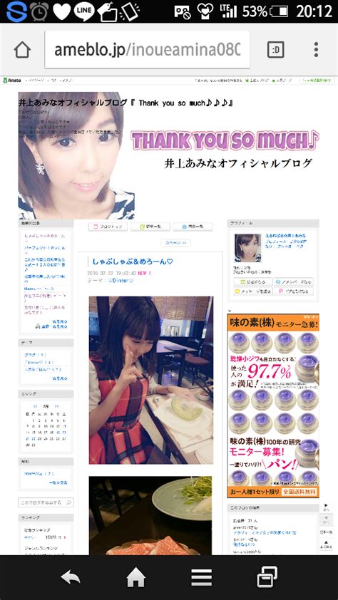 お知らせです｡ﾟ｡ﾉдヽ｡ﾟ｡ アミーナオフィシャルブログ「thank You So Much♪」powered By Ameba