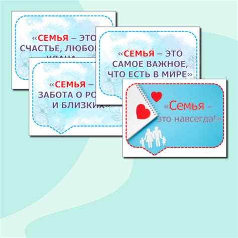 Конспект занятия по внеурочной деятельности на тему: "Я и моя семья"