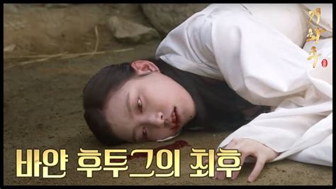 HOT 기황후 회 임주은 하지원의 명으로 사약 받고 최후 맞아 YouTube
