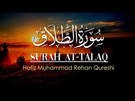 Surah At Talaq Recitation Beautiful Voice Quran Recitation Quran