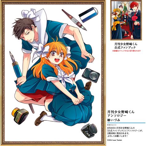 Gekkan Shoujo Nozaki Kun Monthly Girls Nozaki Kun Image By Tsubaki