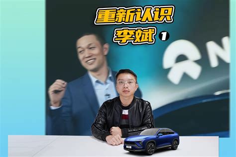 蔚来李斌创业史：从北大高材生到创业达人凤凰网视频凤凰网