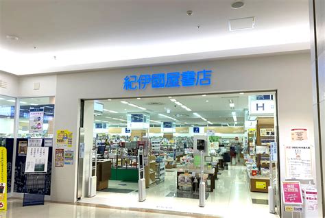 ゆめタウン徳島店 紀伊國屋書店 本の「今」に会いに行こう