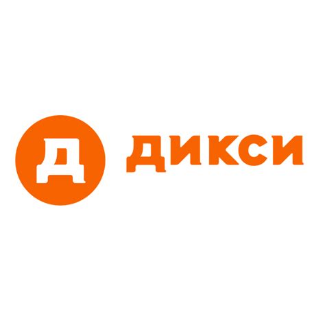 Проект Дикси