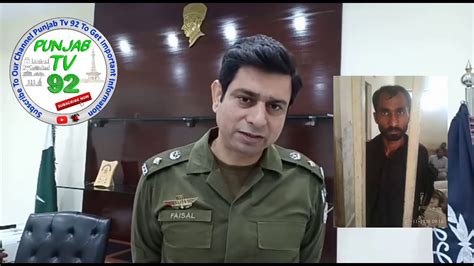 Faisal Shahzad Dpo Khanewal Punjab TV 92 YouTube