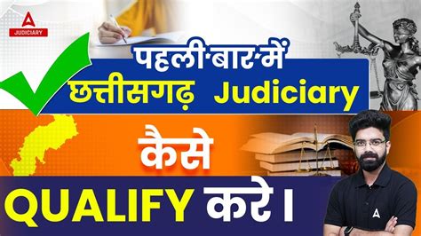 How To Crack Chhattisgarh Judiciary In First Attempt Cg Civil Judge