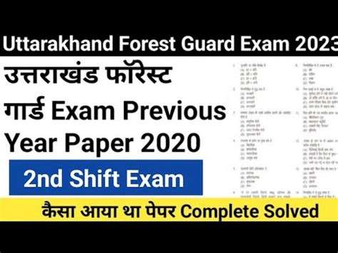 Uttarakhand Forest Guard Exam Uttarakhand Forest Guard Previous