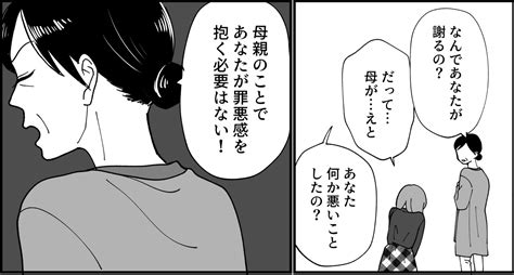 ＜不倫だった父と母＞「子どもは罪悪感を抱く必要はない」心が軽くなった父の妻の言葉【第6話まんが】 ママスタセレクト Part 4