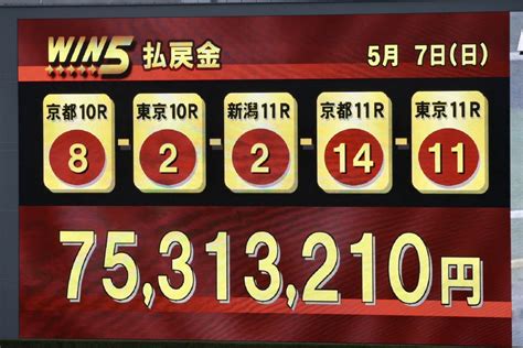 Win5は7500万円超の払戻しnhkマイルcはシャンパンカラーvで波乱 競馬ニュースなら競馬のおはなし