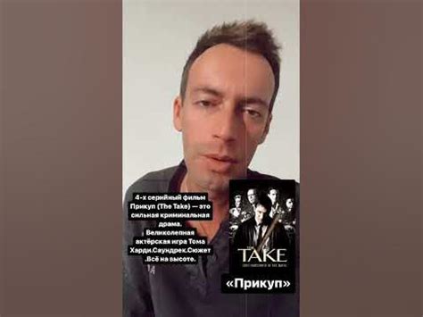 Прикуп. Том Харди. - YouTube