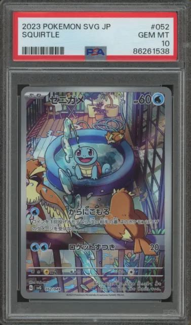 Pokemon Squirtle Special Deck Set Svg Japanese Art Rare Full Art