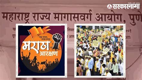 Maratha Reservation ओबीसींना मोठा दिलासा मराठा समाजाला स्वतंत्र