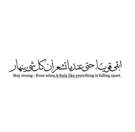 Islamic Quotes Arabic Inspirational Quotes