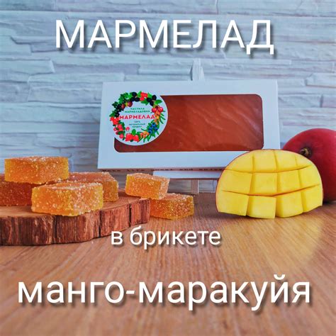 Натуральный мармелад "Пастила Мармеладовна", 230 г - купить с доставкой ...